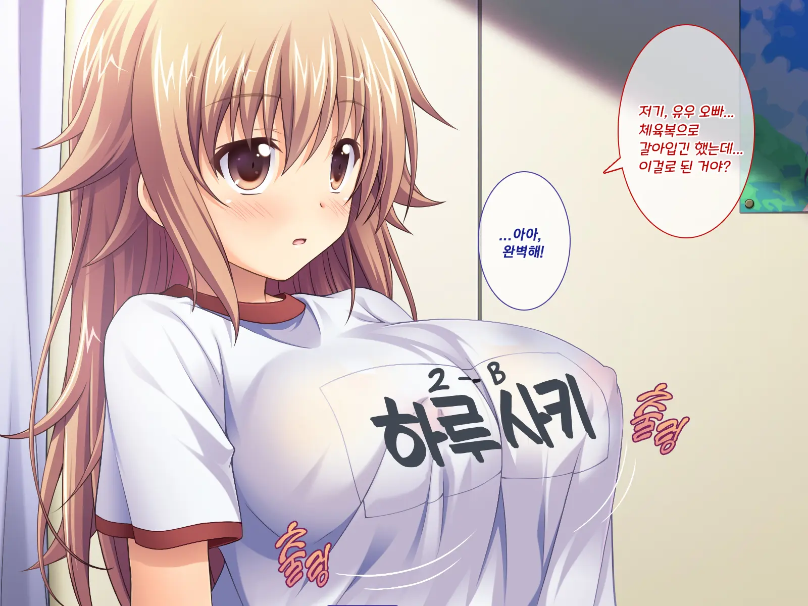 Amaamax 4!! ~ Muchimuchi Kagikko Ezukechuu! Otonari Kanojo To Naisho-Goto~ | 달콤달코맥스4!! ~포동포동 열쇠 아가씨를 먹이로 길들이는 중!? 이웃집 여자친구와의 은밀한 일들~